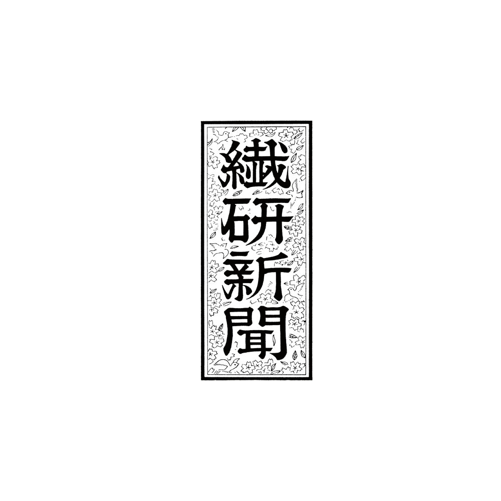 wmg.× Ryoko Kawase Tsunagu Tsunagi Project Press release